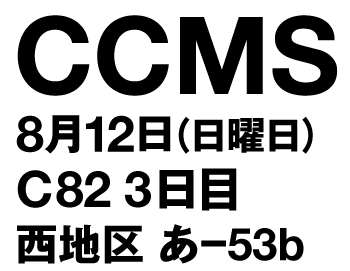 CCMS