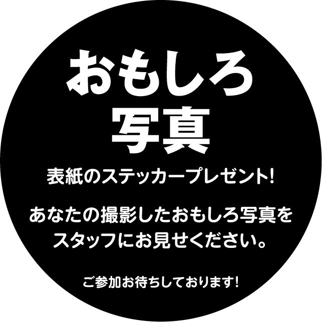 JJ、覚醒！
