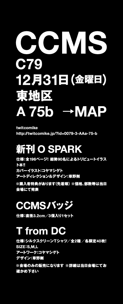 CCMS C79